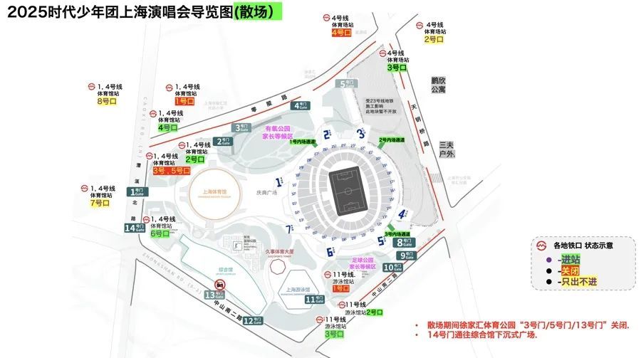 重要！上海公布轨交相关管制措施