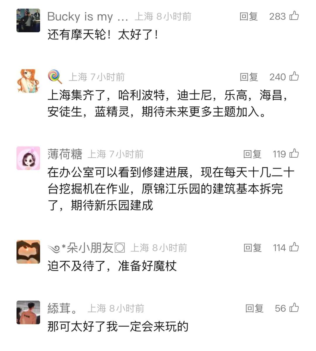 时间定了！上海知名游乐园有新消息！网友：迪士尼最强对手来了