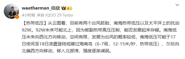 台风又有新消息！马上大反转！福建接下来天气……