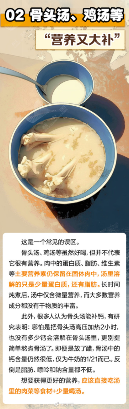 喝骨头汤补钙还不如直接喝奶