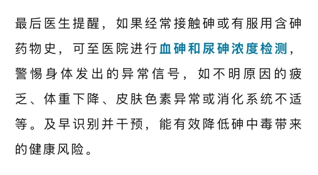 越来越黑！一女子脖子总洗不干净，竟是中了“砒霜”之毒！医生提醒→