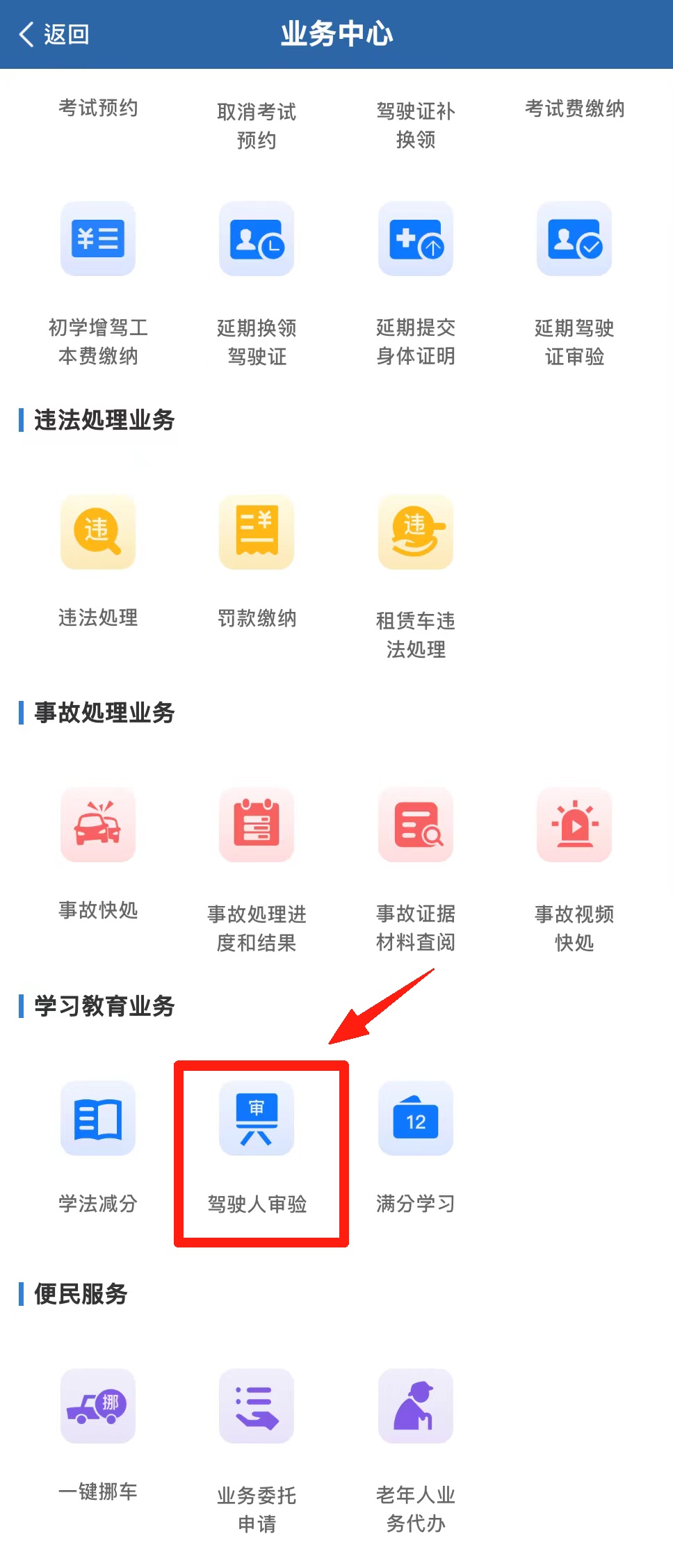 赶紧检查！这件事不做会影响驾车出行