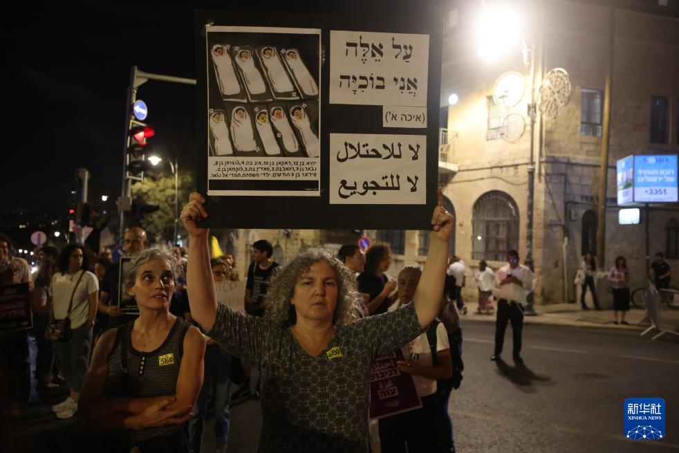 耶路撒冷：民众集会 敦促停火