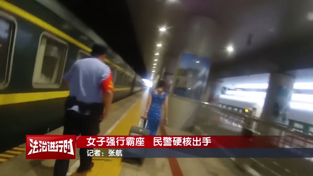 北京铁警拘留1名霸座女！