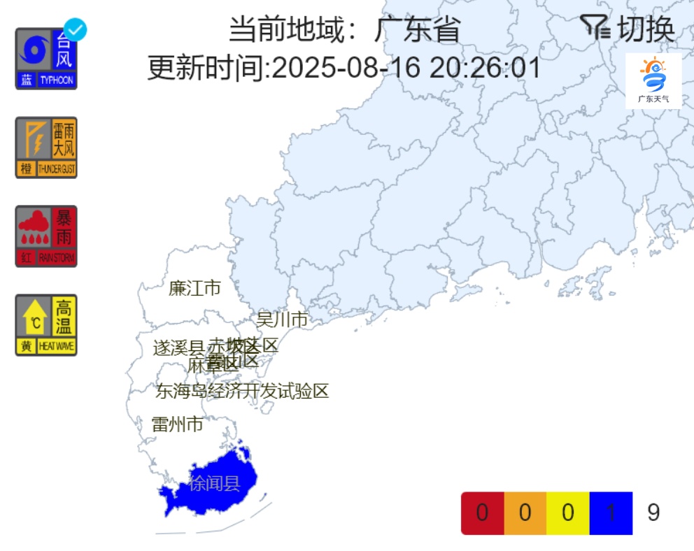 大雨到暴雨局部大暴雨！又有“准台风”生成，或于17日晚至18日晨登陆粤琼沿海