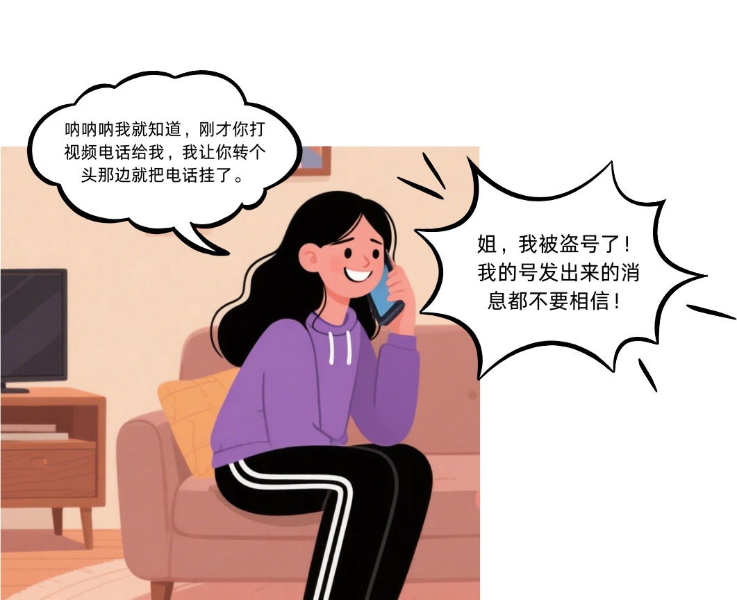 &nbsp;不让科技“偷走”隐私！民警发布AI伪造、智能设备风险防范指南