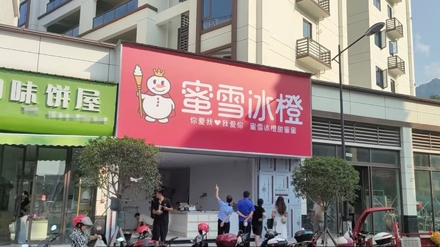 “蜜雪冰橙”门头正装修，网友反映疑山寨，四川屏山市监局：已责令店老板整改拆除