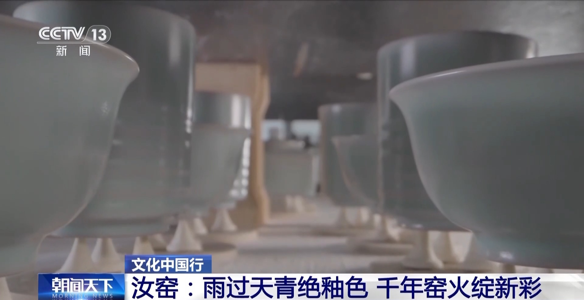 从“雨过天青色”品汝窑蕴含的中国传统美学