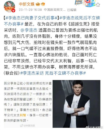 62岁李连杰晒病床照，“又经历了一次无常”