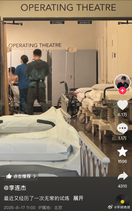 62岁李连杰晒病床照，“又经历了一次无常”