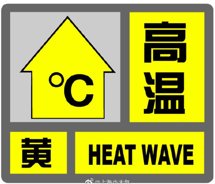 上海人注意：未来10天挺住！下周末天气转折，降水来袭，台风有新消息