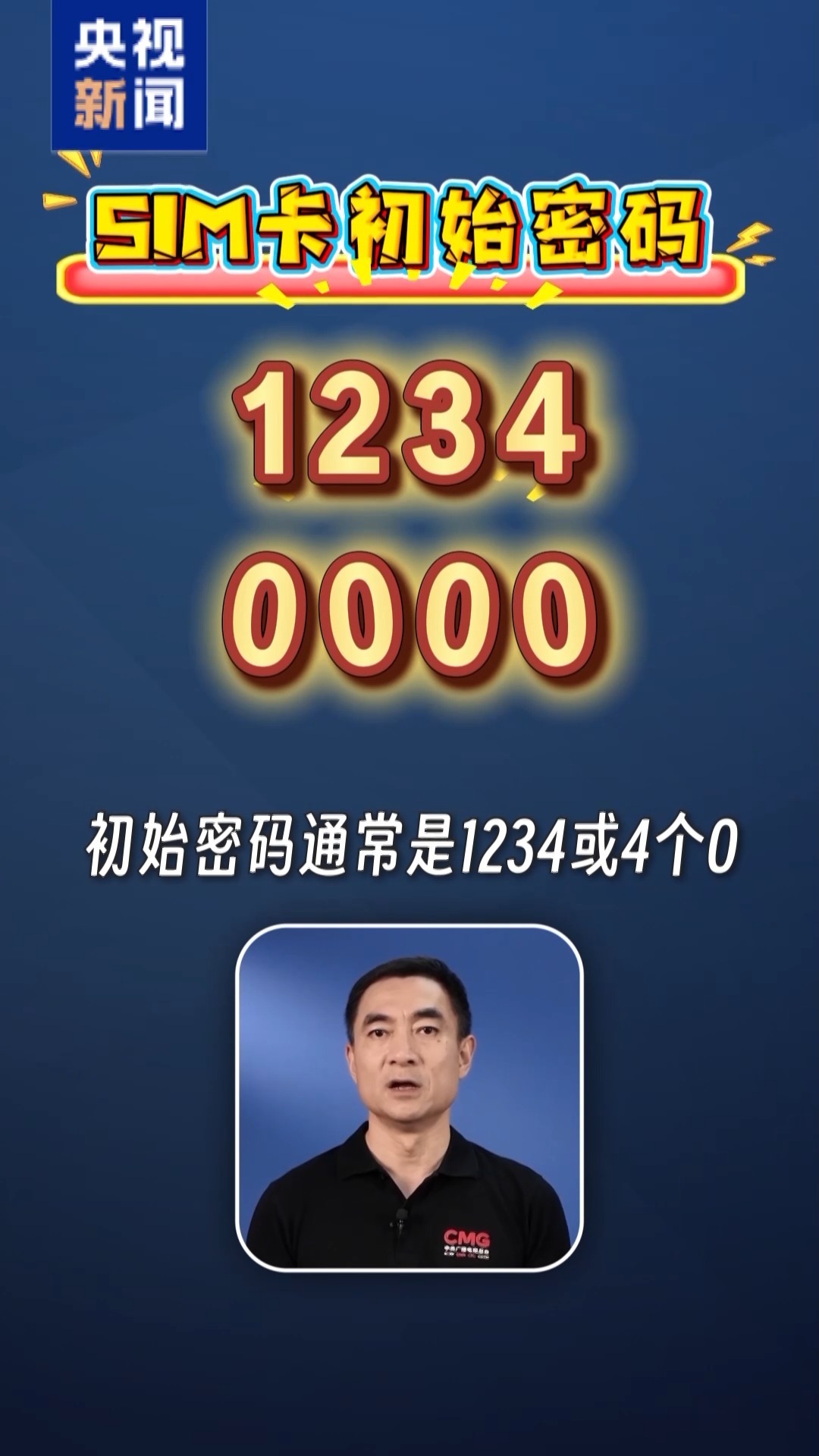 告诉孩子！不要把智能手表借给陌生人