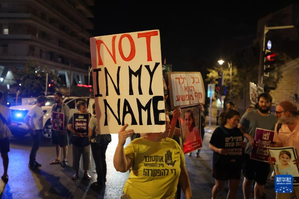 耶路撒冷：民众集会 敦促停火