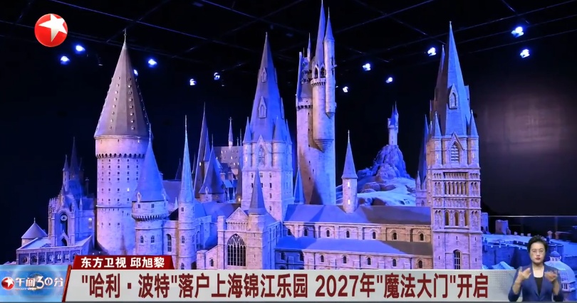 时间定了！上海知名游乐园有新消息！网友：迪士尼最强对手来了