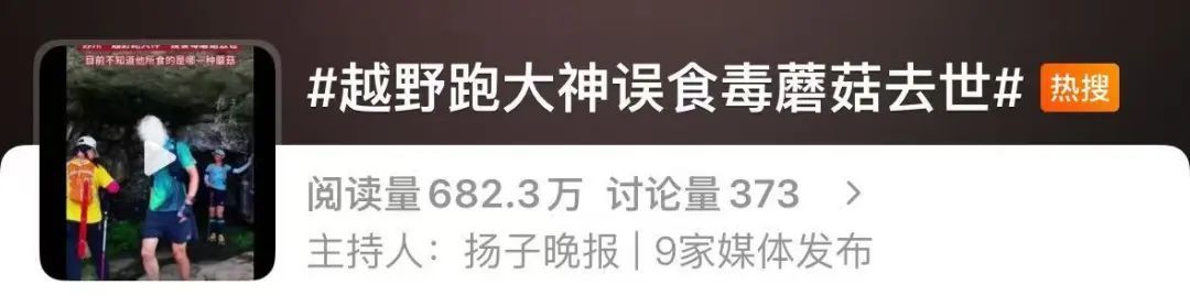 不要采,不要吃!他突传中毒身亡, 食用到去世不到72小时… 不要采,不要吃!他突传中毒身亡, 食用到去世不到72小时…