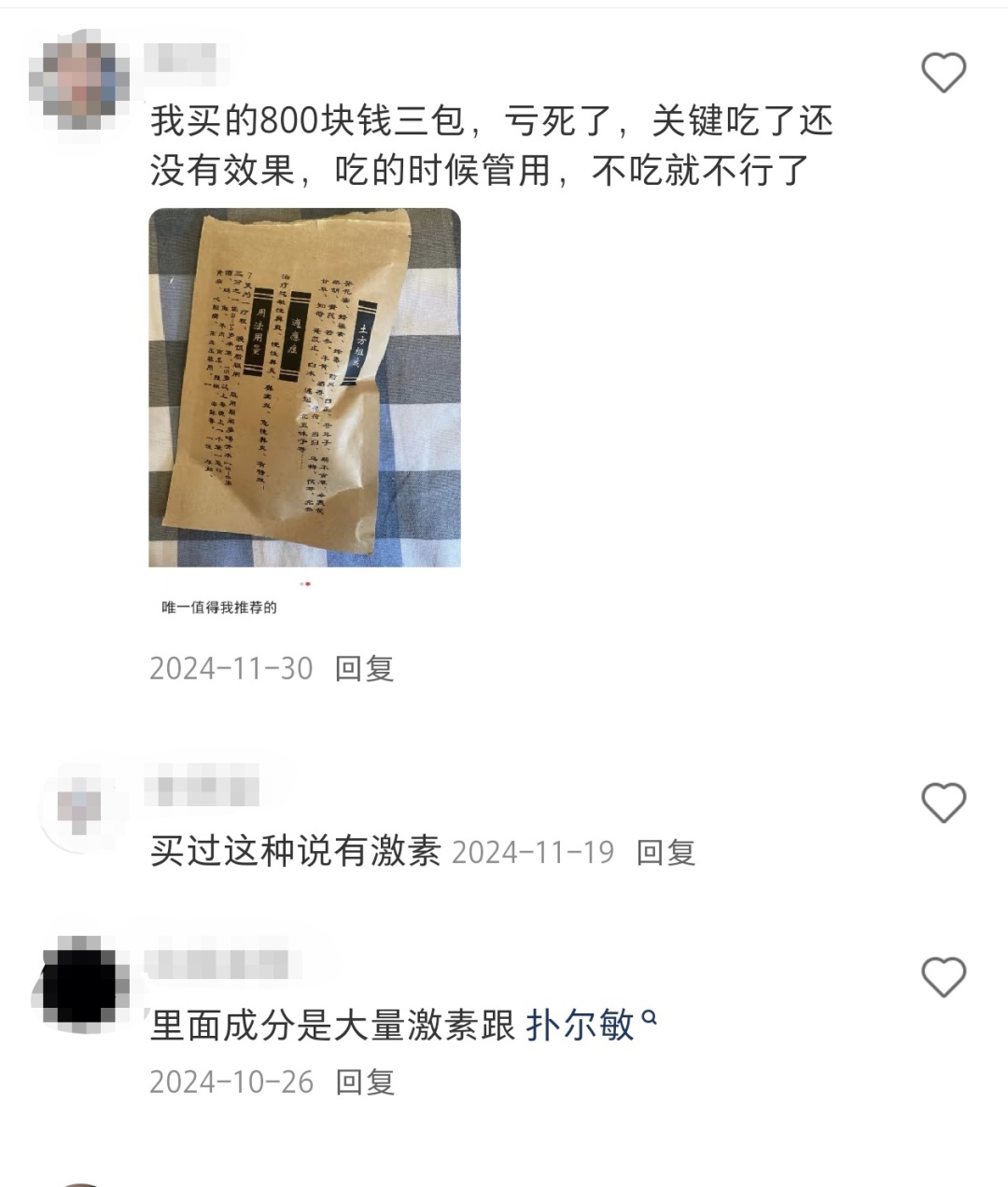 紧急提醒：别乱吃！动辄数百甚至上千，近期大量刷屏，很多呼市人急了！