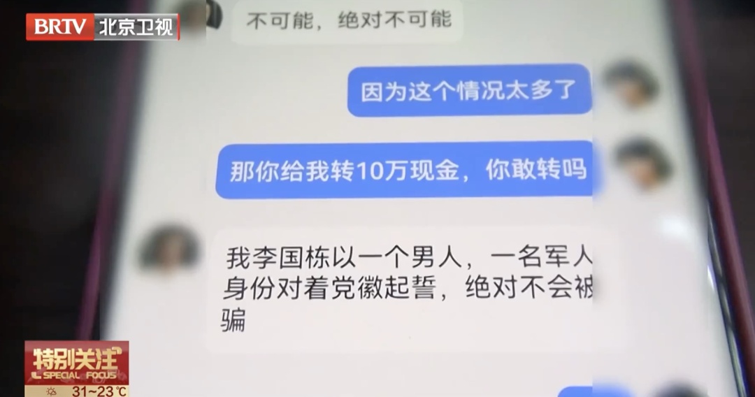 七旬老太热恋“退伍军人”，民警立即上门“棒打鸳鸯”——