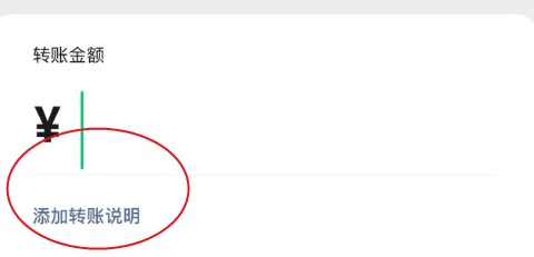 微信给别人转账，记得加一个动作！很多人都不知道