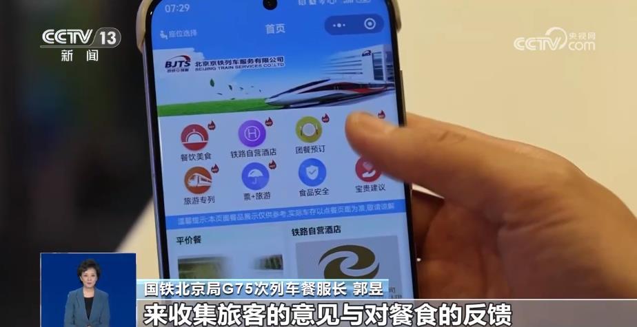 铁路餐饮新变化带来新体验 高铁轻食上线