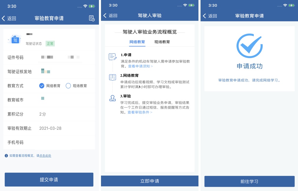 赶紧检查！这件事不做会影响驾车出行