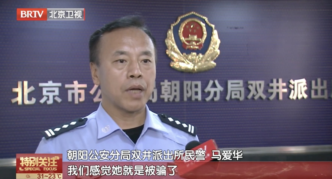 七旬老太热恋“退伍军人”，民警立即上门“棒打鸳鸯”——
