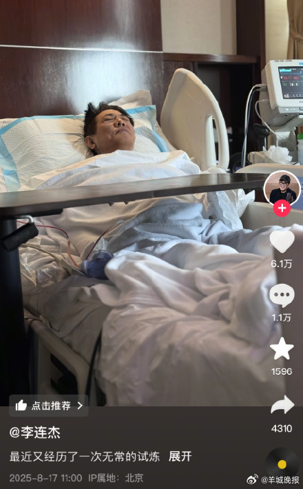 62岁李连杰晒病床照，“又经历了一次无常”