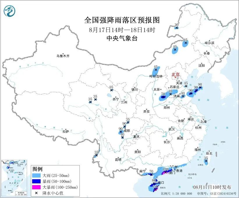 中央气象台三预警齐发！