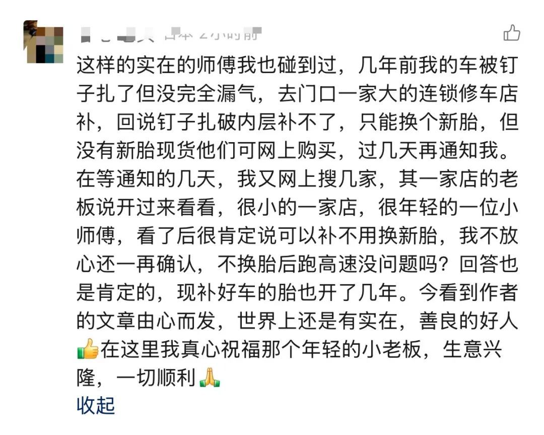 上海知名女主持"补胎"日记火了！百万网友瞬间涌入：这下他藏不住了