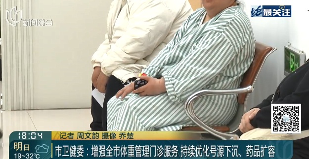 需求突然暴增！上海三甲医院数据惊人：50人减掉739斤！大量年轻人涌入