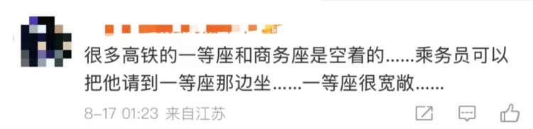 热搜！网友称邻座“体型宽大”，座位遭挤占……12306回应