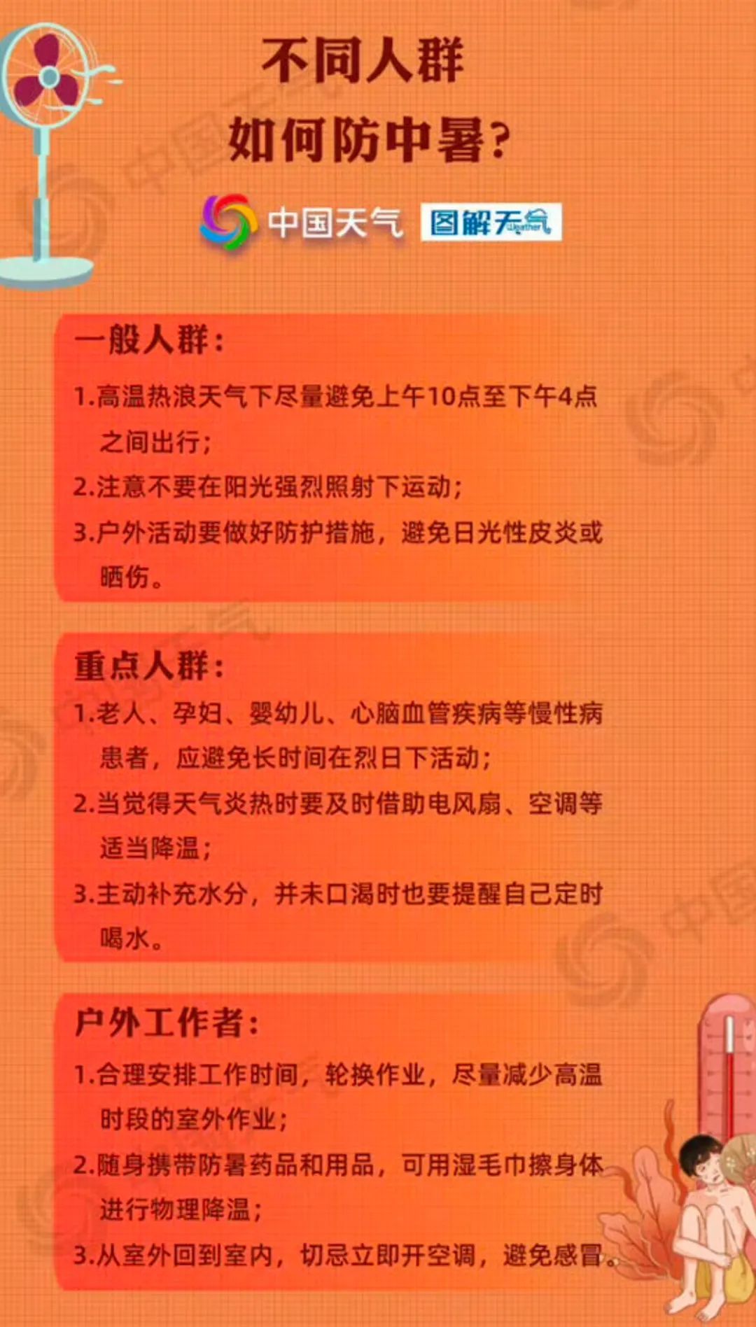 明日出伏！最高可达40℃，浙江将持续一周…台风有新消息