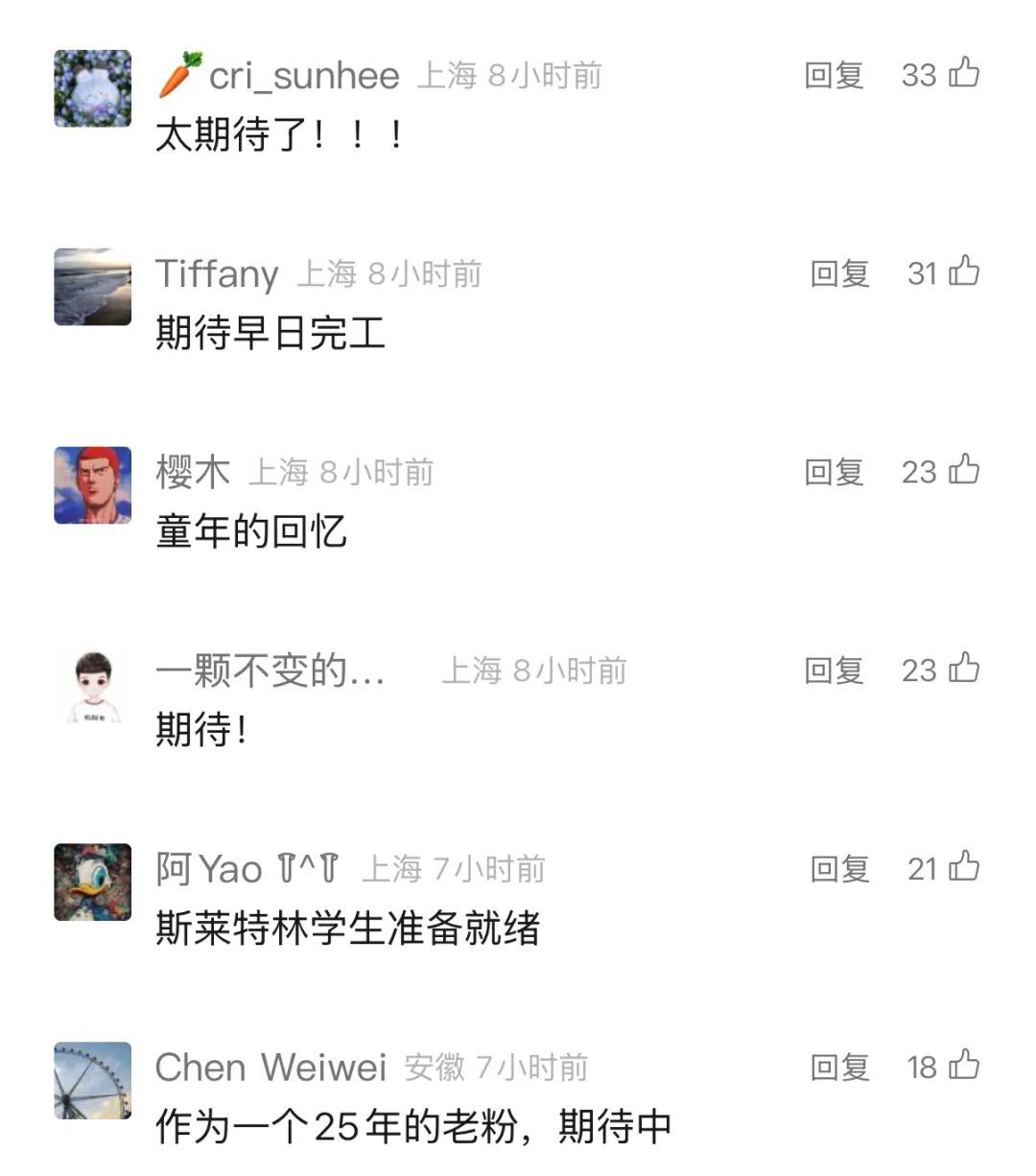 时间定了！上海知名游乐园有新消息！网友：迪士尼最强对手来了