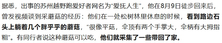 别为这一口把命搭上!一男子食用后全身发黑不幸去世 别为这一口把命搭上!一男子食用后全身发黑不幸去世