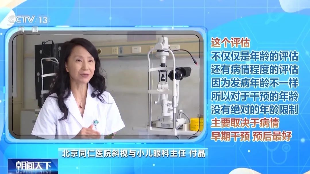 儿童近视眼镜度数要低配，对吗？