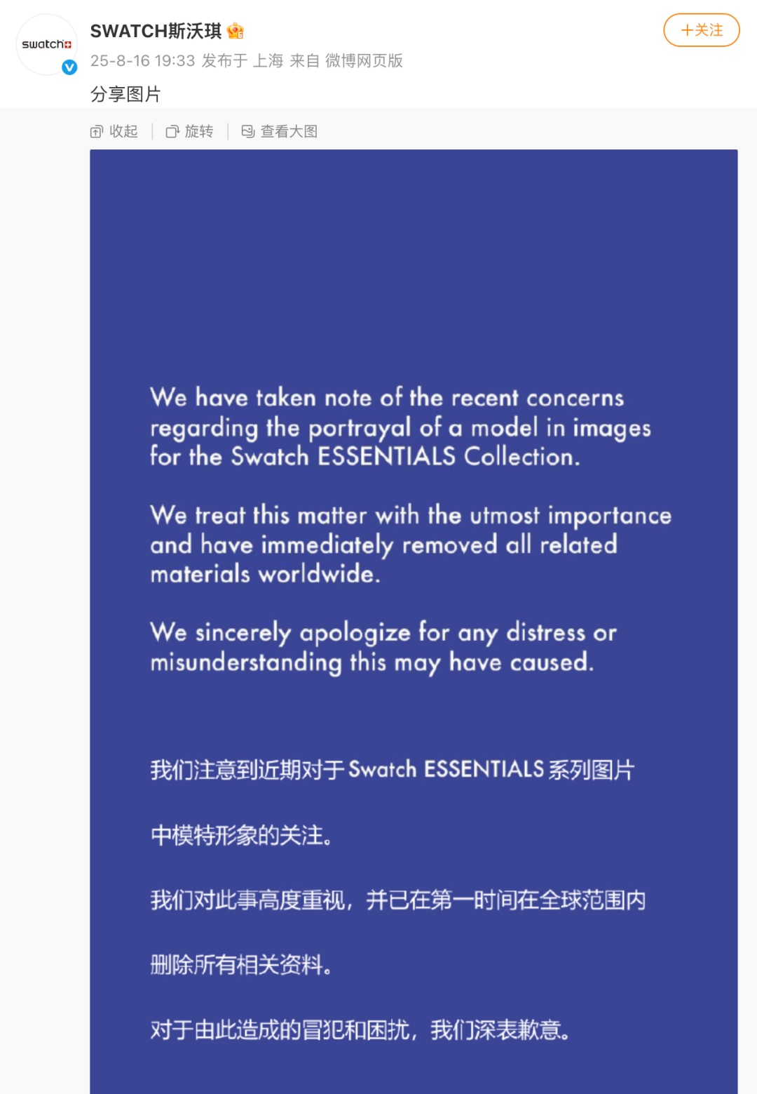 “眯眯眼”模特图涉嫌辱华引争议!知名品牌致歉 “眯眯眼”模特图涉嫌辱华引争议!知名品牌致歉