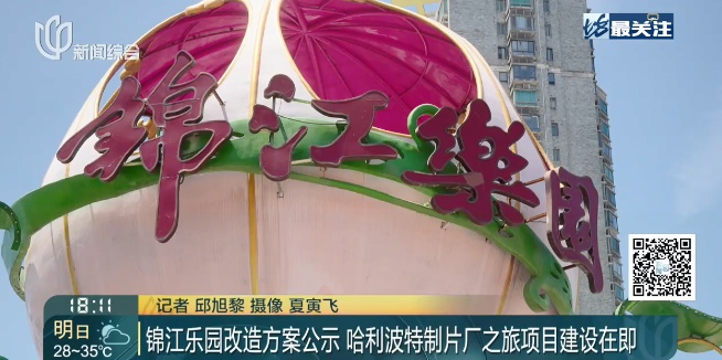 时间定了！上海知名游乐园有新消息！网友：迪士尼最强对手来了