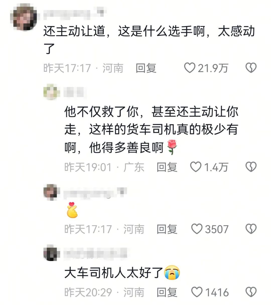 辽GM8297司机承认：我是故意的！