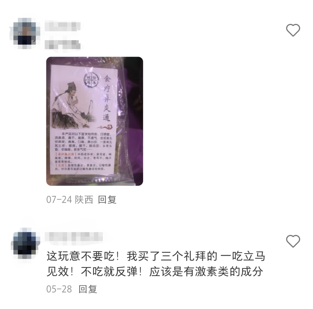 紧急提醒：别乱吃！动辄数百甚至上千，近期大量刷屏，很多呼市人急了！