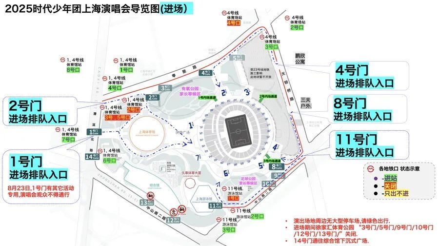 重要！上海公布轨交相关管制措施