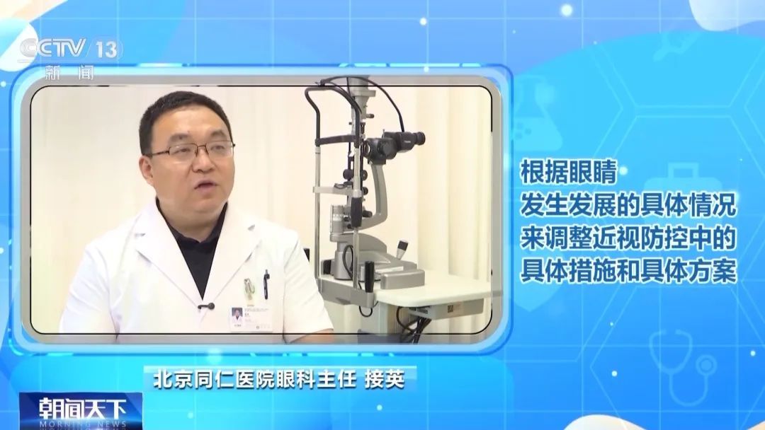 儿童近视眼镜度数要低配，对吗？