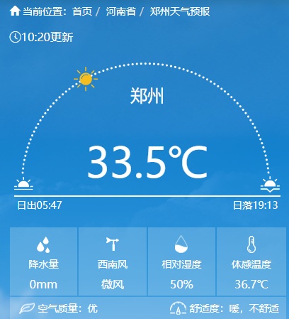 河南又要热了！注意防暑降温