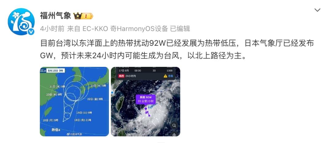 12号台风“玲玲”即将生成！福建局部大雨暴雨