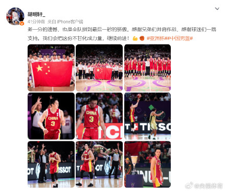 胡明轩总结亚洲杯表现
