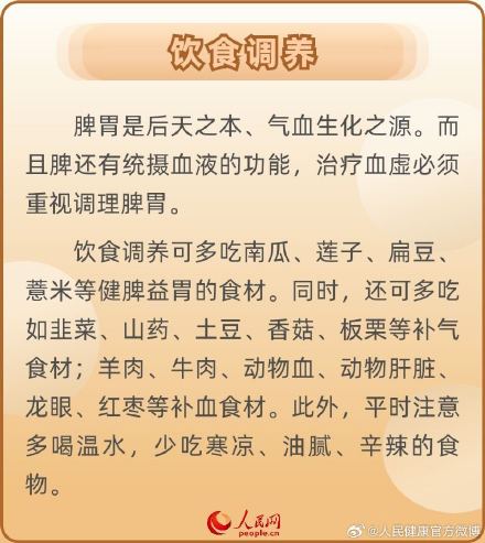 补气血最高效的4种食物
