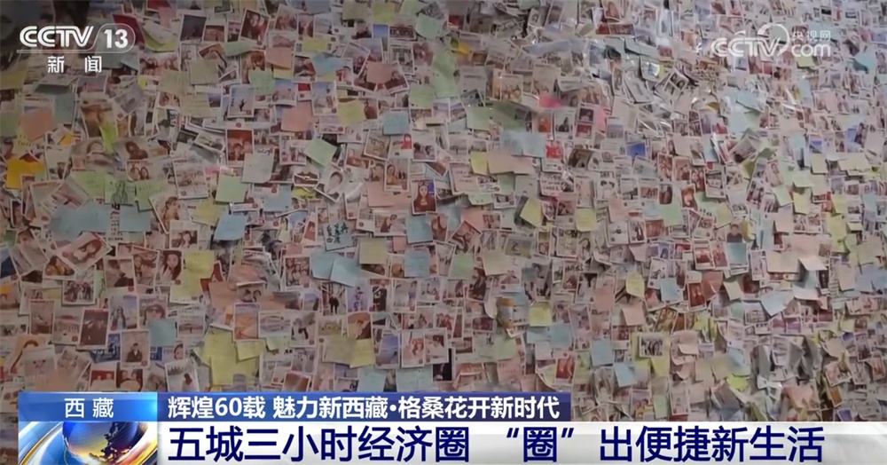 魅力新西藏&middot;格桑花开新时代｜“五城三小时经济圈”解锁发展“密码”