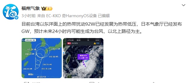 12号台风“玲玲”即将生成！下一个台风也有动静？福建局部大雨、暴雨