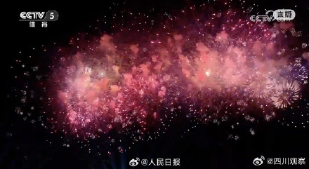 世运会闭幕式烟花绝绝紫