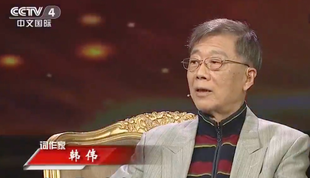 《祝酒歌》词作者韩伟去世，享年81岁