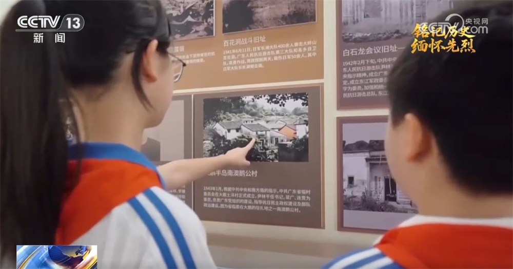 抗日根据地·今昔巨变｜东江抗战燃烽火 湾区今朝绘新图