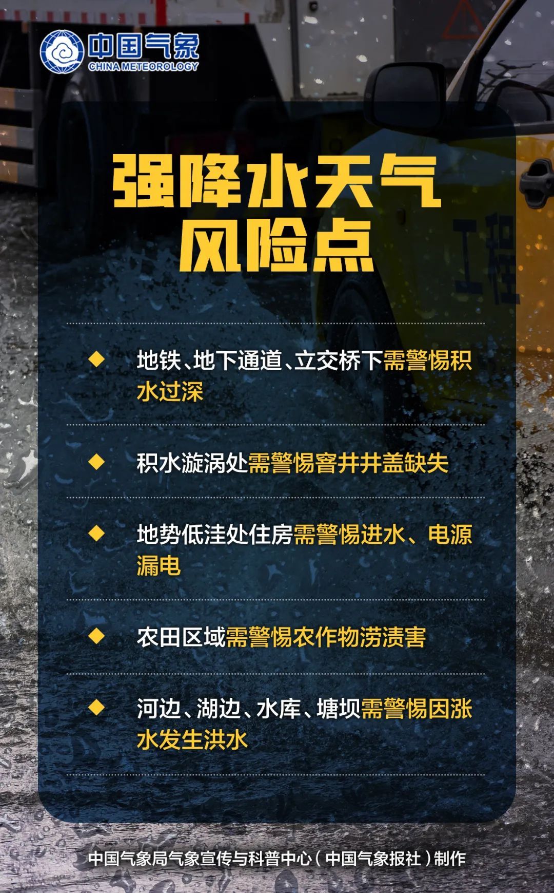 西北华北内蒙古小范围强降水多发 出行需谨慎防范